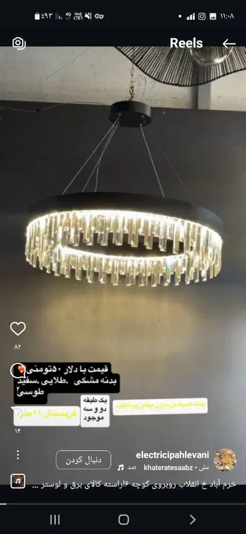 نصب لوستر نصاب لوستر برقکار ساختمان|خدمات پیشه و مهارت|خرم‌آباد, |دیوار