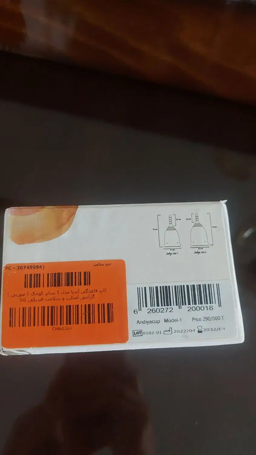 کاپ قاعدگی|آرایشی، بهداشتی، درمانی|اصفهان, گرکان|دیوار