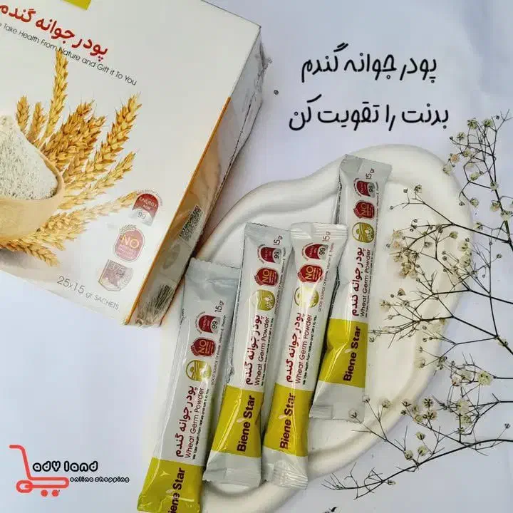 پودر جوانه گندم|خوردنی و آشامیدنی|ورامین, شهرک فجر|دیوار