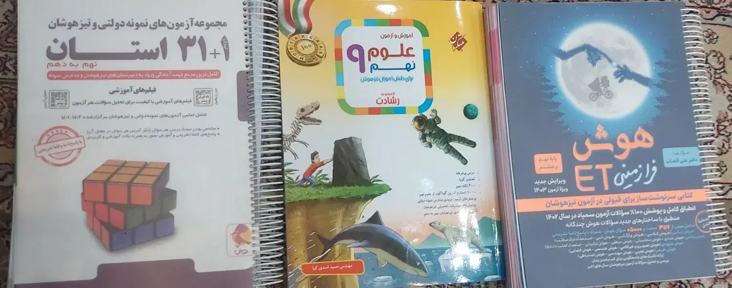 کتاب|کتاب و مجله آموزشی|شهرکرد, |دیوار