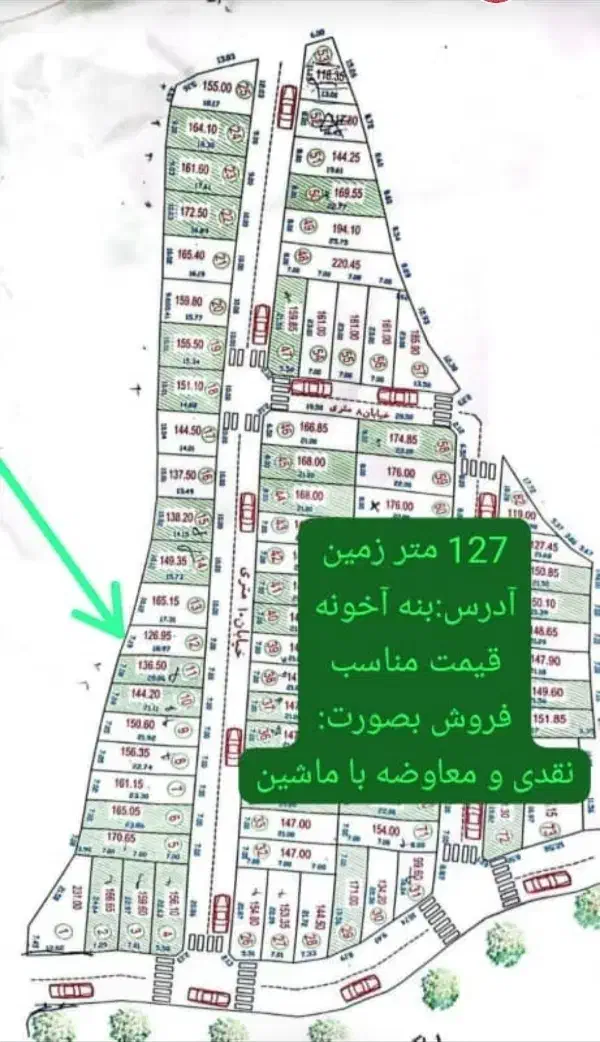 فروش زمین قرض و نقد و معاوضه با ماشین|فروش زمین و ملک کلنگی|رامهرمز, |دیوار