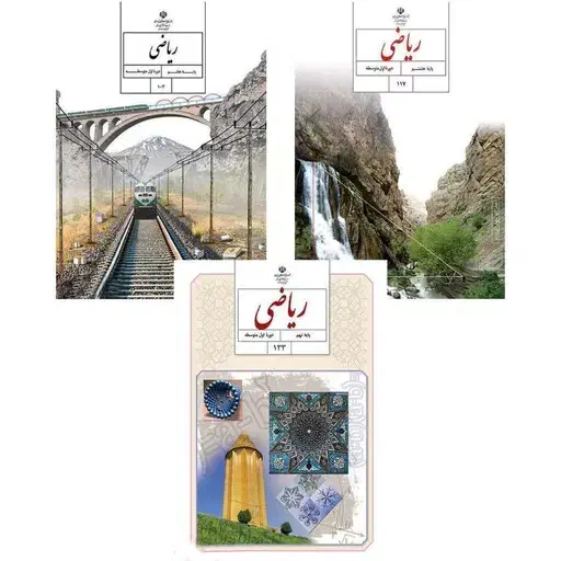 کلاس خصوصی ریاضی متوسطه اول توسط دبیربازنشسته|خدمات آموزشی|برازجان, |دیوار