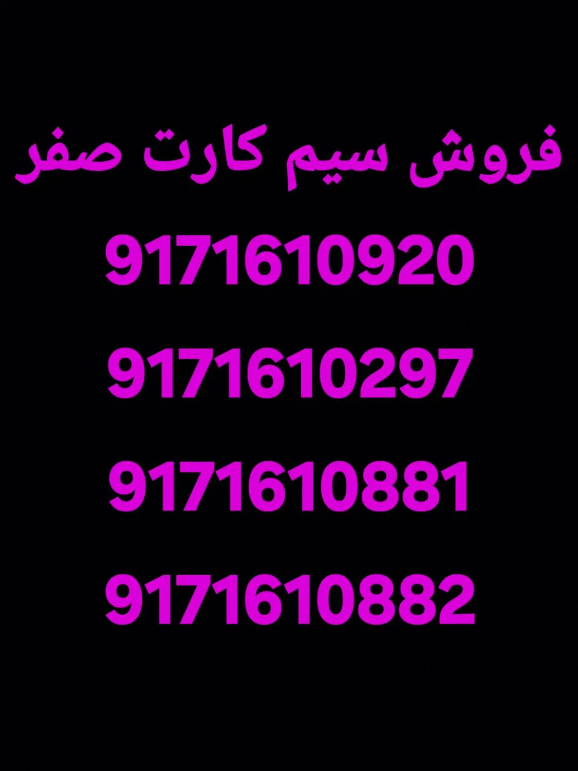 917.161.0297|سیم‌کارت|بندرعباس, |دیوار