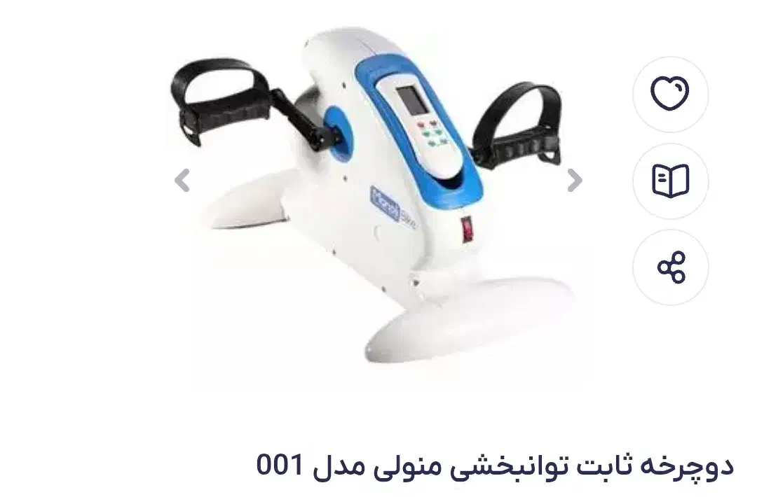 دوچرخه ورزشی|تجهیزات ورزشی|چناران, |دیوار