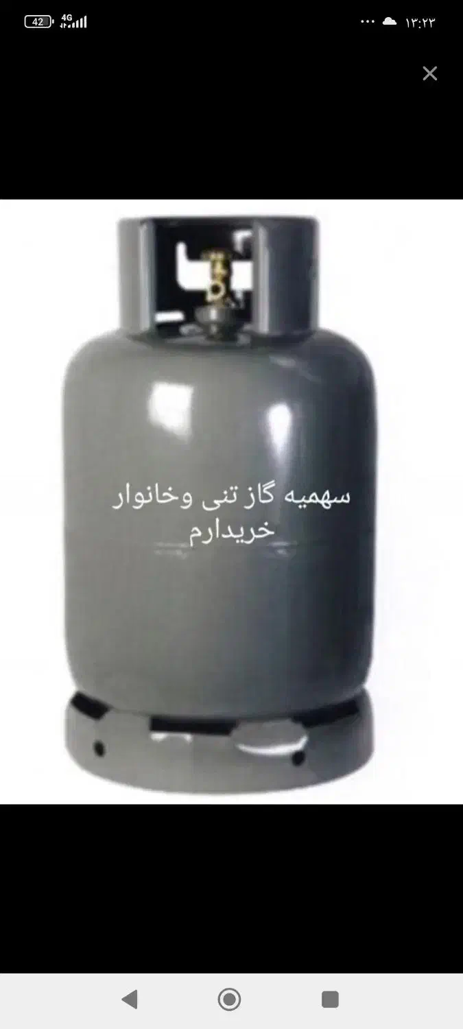 سهمیه گاز|اجاق گاز و لوازم برقی پختوپز|زابل, |دیوار