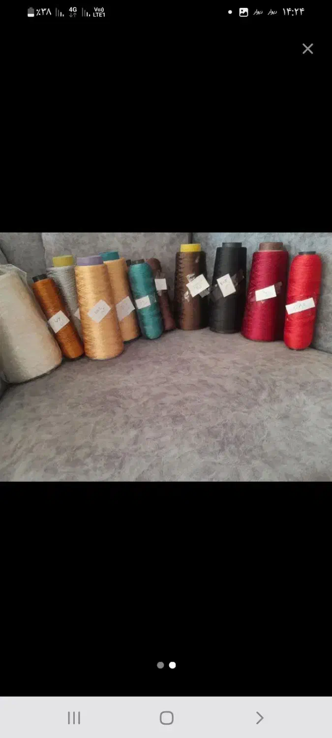 نخ صندل ودمپایی|لوازم خیاطی و بافتنی|قم, حنیف نژاد|دیوار