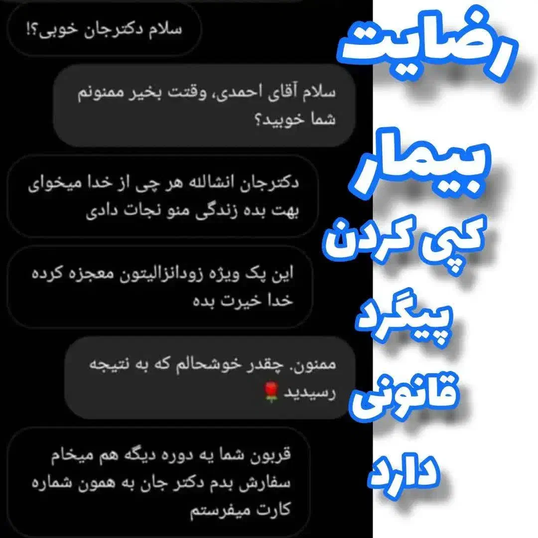 ترک اعتیاد به روش مدرن بدون بستری شدن|خدمات آرایشگری و زیبایی|سیرجان, |دیوار