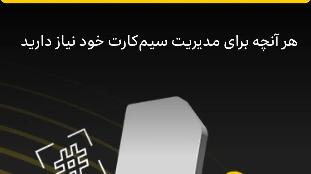 سیم کارت رند همراه اول|سیم‌کارت|زنجان, |دیوار