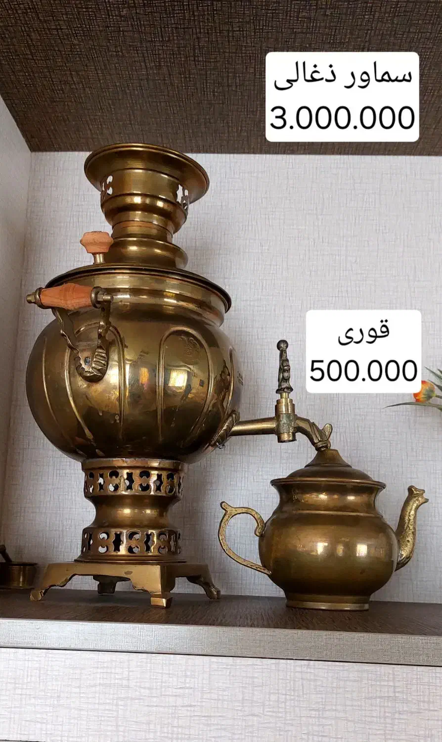 فروش فوری سماور ذغالی،قوری و کاسه|قوری، کتری، قهوه‌ساز دستی|قزوین, |دیوار
