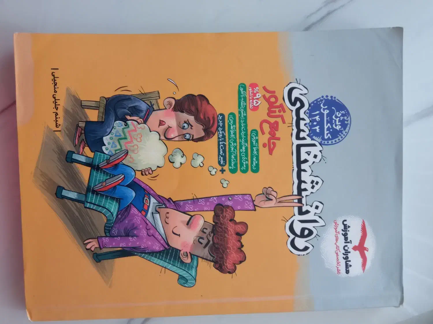 6‌کتاب‌نو‌ انسانی(خیلی‌سبز‌و مشاوران‌و‌فرمول‌بیست)|کتاب و مجله آموزشی|سنندج, |دیوار