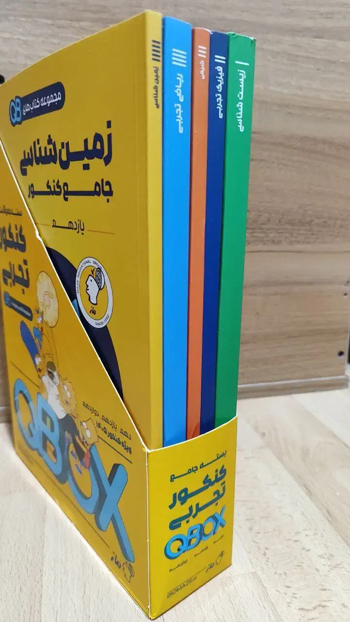 فوری پنج کتاب تخصصی تجربیQBماز|کتاب و مجله آموزشی|یاسوج, |دیوار