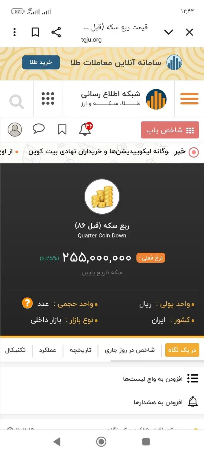 رب سکه عادی پلم|جواهرات|شیراز, احمدآباد|دیوار