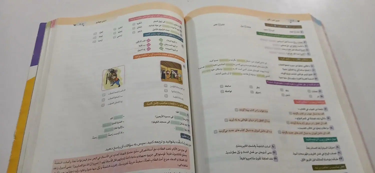 کتاب|کتاب و مجله آموزشی|نیشابور, هفده شهریور|دیوار