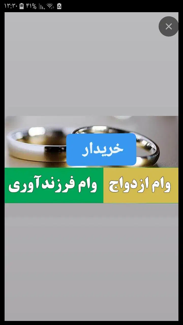 ضمانت وام ازدواج و فرزندآوری|خدمات مالی، حسابداری، بیمه|نهاوند, |دیوار