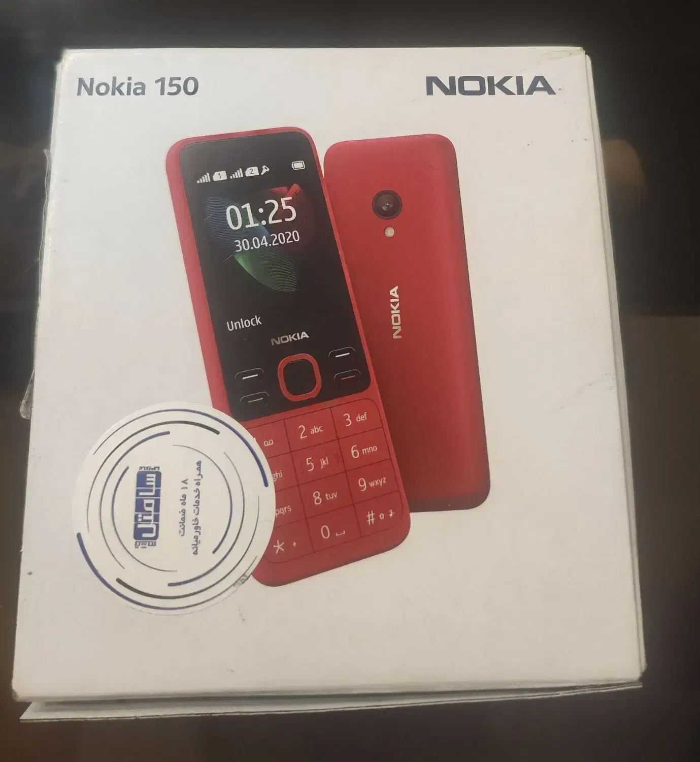 موبایل نوکیا ۱۵۰ ۲۰۲۰|موبایل|قم, شاه احمد قاسم|دیوار