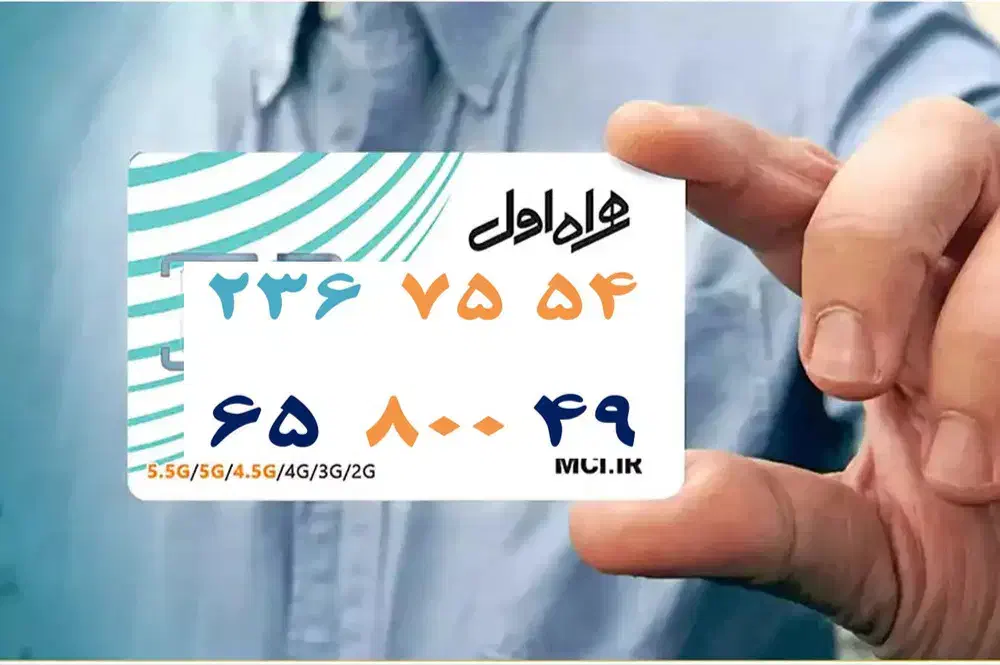 09122367554|سیم‌کارت|تهران, شهرک دریا|دیوار