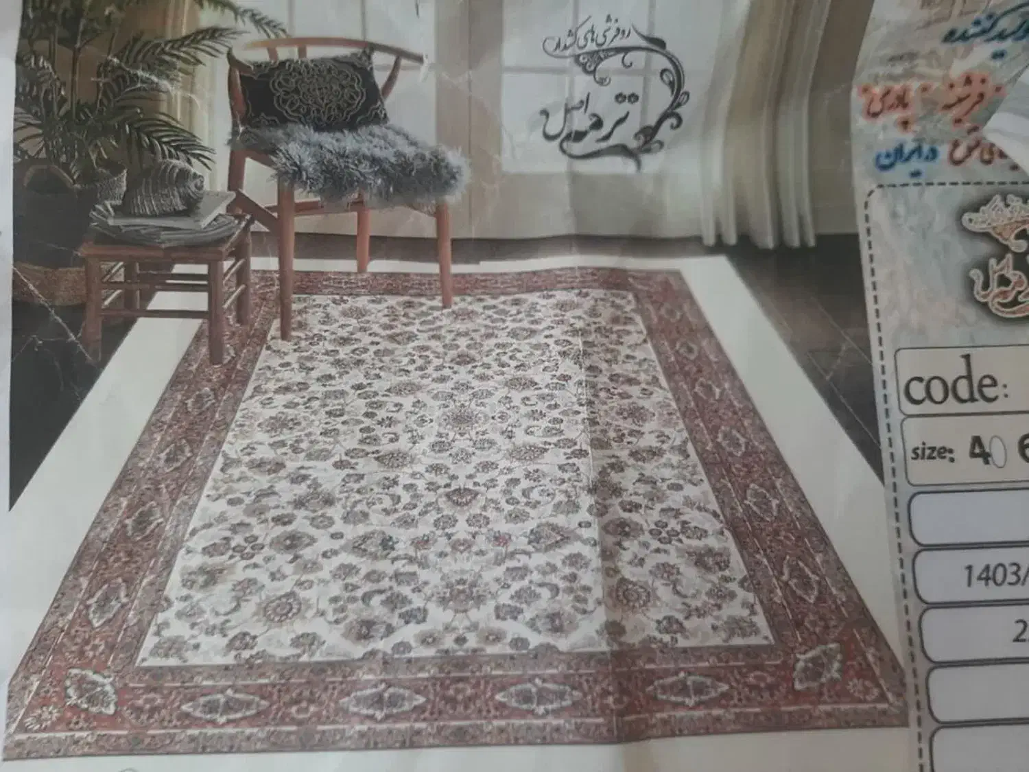 یک جفت روفرشی کشدار ۱۲ متری|روفرشی|مشهد, کوی راد|دیوار