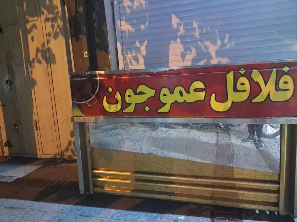 تاپینگ 1*90 زیریخچالی|کافی‌شاپ و رستوران|شیراز, کاراندیش|دیوار