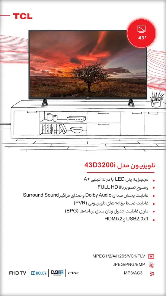 تلویزیون ۴۳ اینچ تی سی ال(پلمپ)|تلویزیون و پروژکتور|کرمانشاه, |دیوار