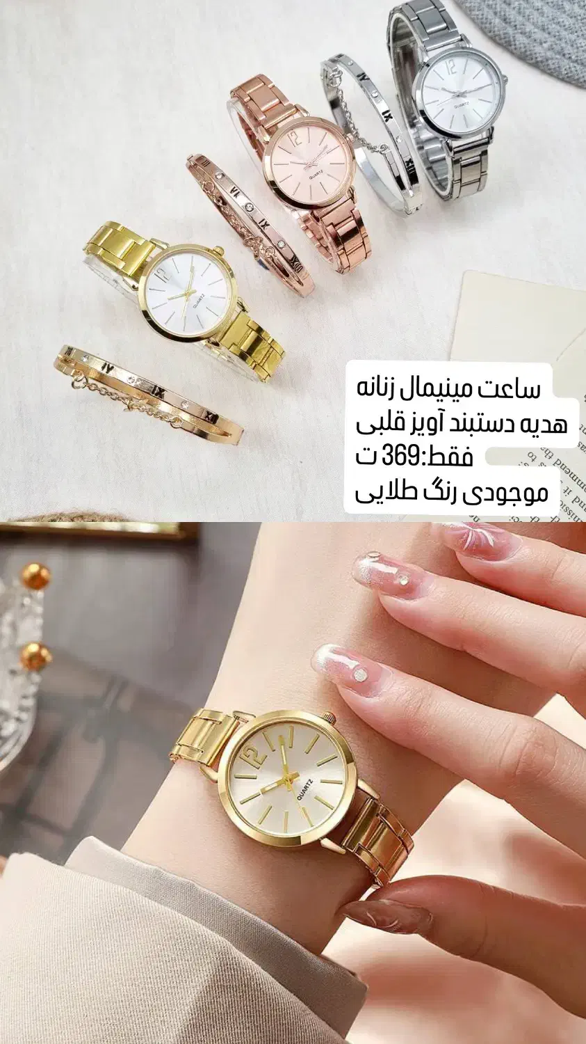 حراجی ساعت های مچی با کیفیت فقط 369 تومان|ساعت|مریوان, |دیوار