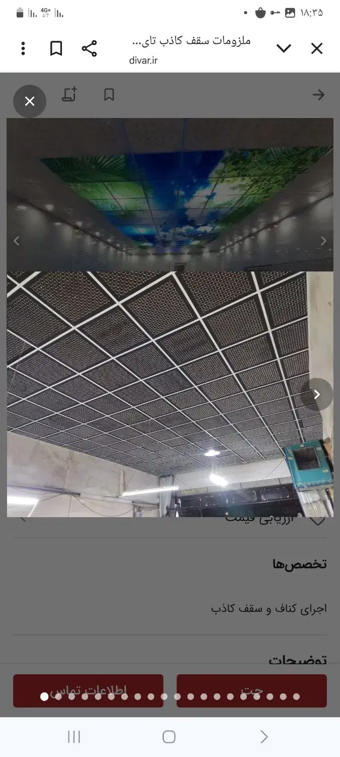 شاگرد ساده برای کناف|استخدام معماری، عمران و ساختمانی|مشهد, شهید بصیر|دیوار