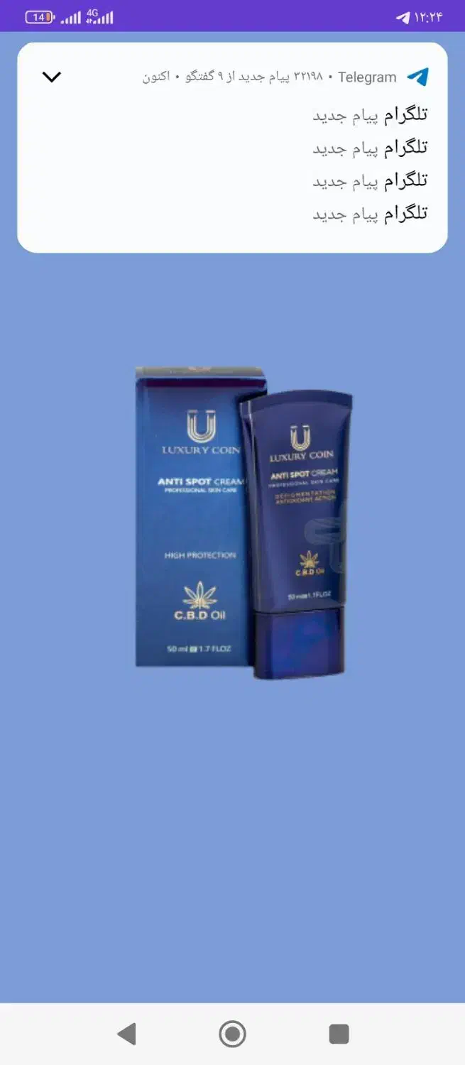 کرم ضد لک لاکجری کوین|آرایشی، بهداشتی، درمانی|گنبد کاووس, |دیوار