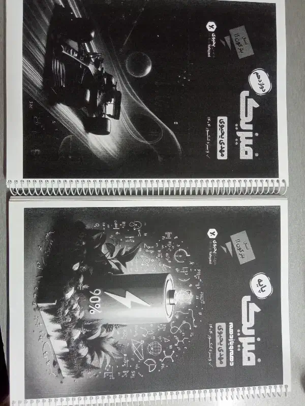 فیزیک کنکور یحیوی هر سه پایه|کتاب و مجله آموزشی|فولادشهر, B6|دیوار