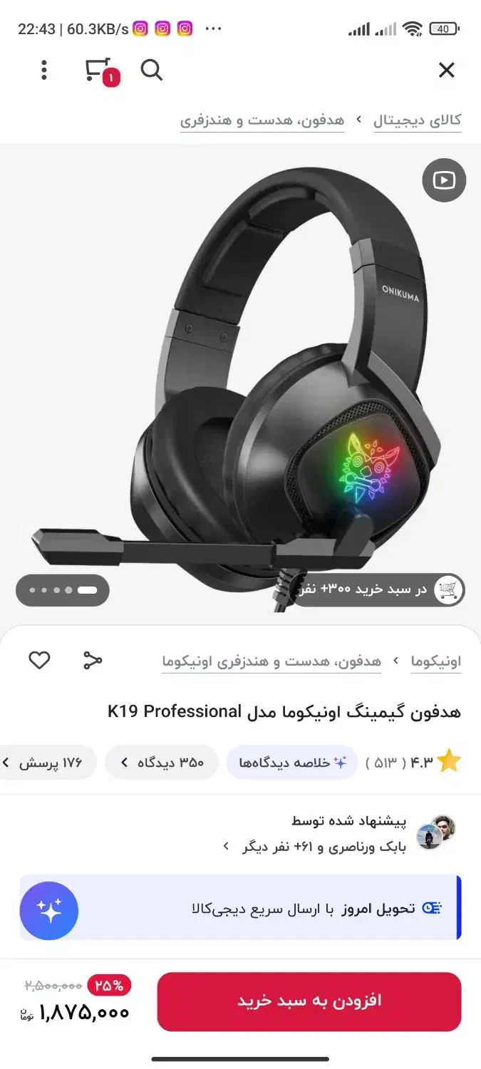 هدفون گیمینگ اونیکوما K19 professional|کنسول، بازی ویدئویی و آنلاین|کرمانشاه, |دیوار