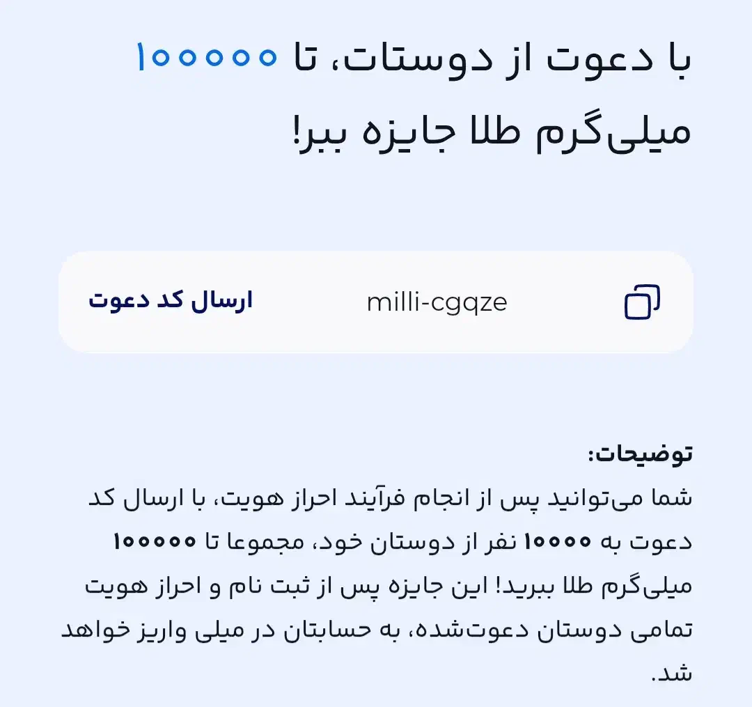دریاقت پول رایگان فقط با ثبت نام|کارت هدیه و تخفیف|ملایر, |دیوار