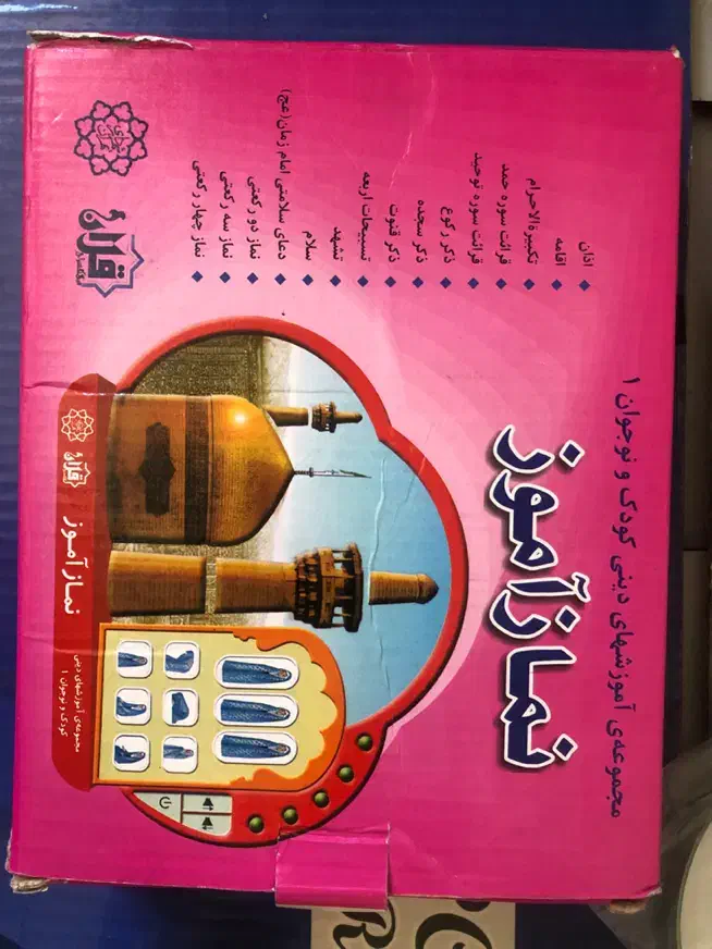 کتاب کودک|کتاب و مجله آموزشی|تهران, زعفرانیه|دیوار