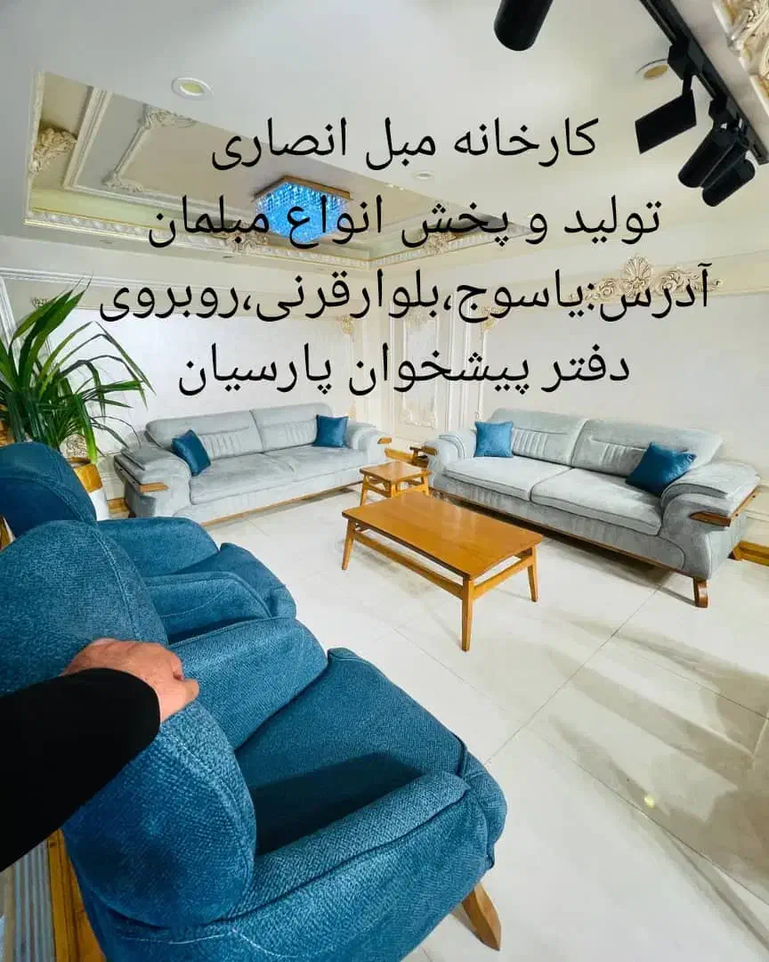 مبل های چیگل چوبی اقای انصاری|مبلمان خانگی و میز عسلی|یاسوج, |دیوار
