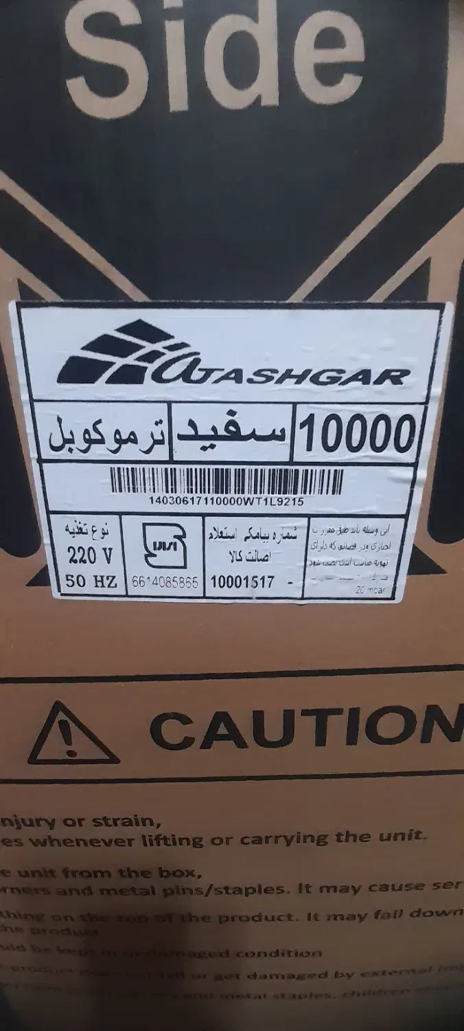 گاز۵ شعله سفید ترموکوبل دار|اجاق گاز و لوازم برقی پختوپز|فومن, |دیوار