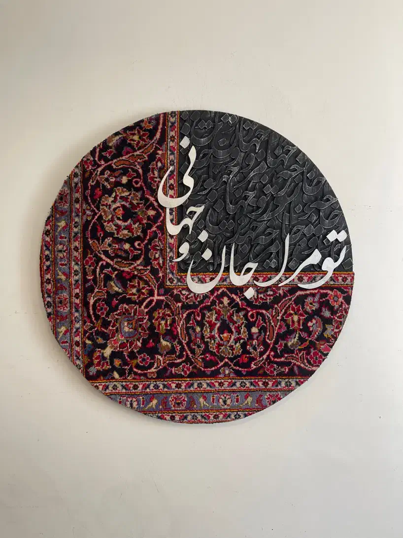 تابلو کالیگرافی خاص و فرش|تابلو، نقاشی، عکس|تهران, ازگل|دیوار