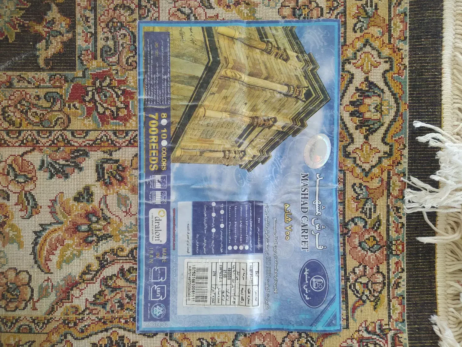 فرش ۶متری درحد نو|فرش|همدان, |دیوار