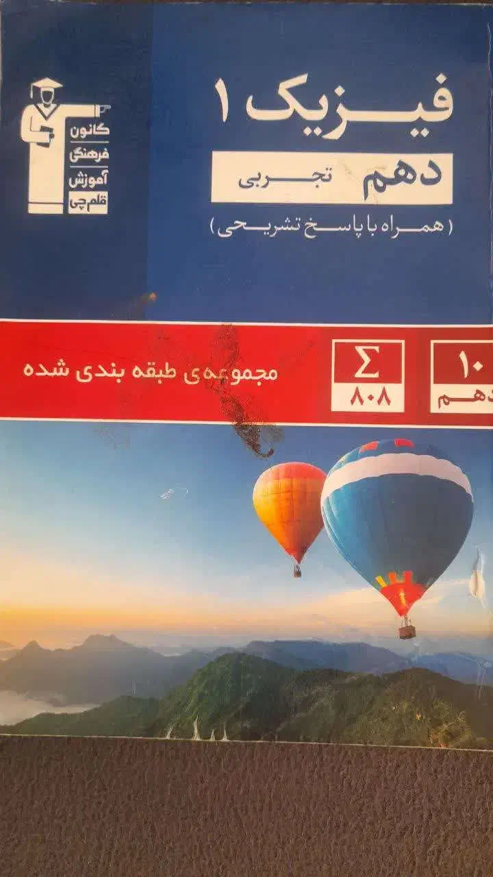 کتاب های کمک آموزشی|کتاب و مجله آموزشی|سرایان, |دیوار