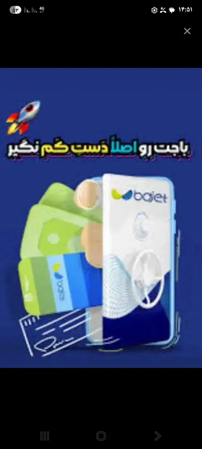 وام ۲۰۰ میلیون بابت خرید کالا|کارت هدیه و تخفیف|کرج, حیدرآباد|دیوار