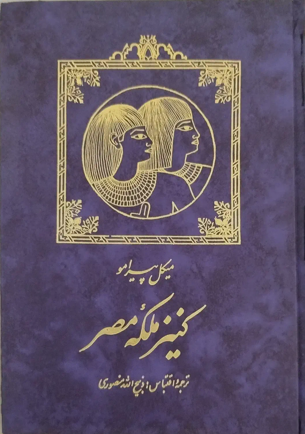 کتاب یکجا|کتاب و مجله ادبی|اهواز, بهارستان|دیوار