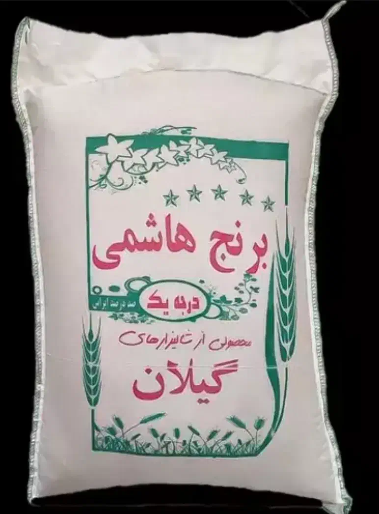 برنج  ۱۰۰% هاشمی گیلان درجه یک|خوردنی و آشامیدنی|تهران, شهرک چیتگر|دیوار