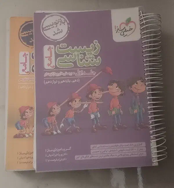 زیست پینوکیو کنکور ۱۴۰۴|کتاب و مجله آموزشی|فیروزآباد (فارس), |دیوار