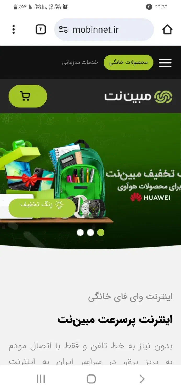 وای فای مبین نت|مودم و تجهیزات شبکه|زرند, |دیوار