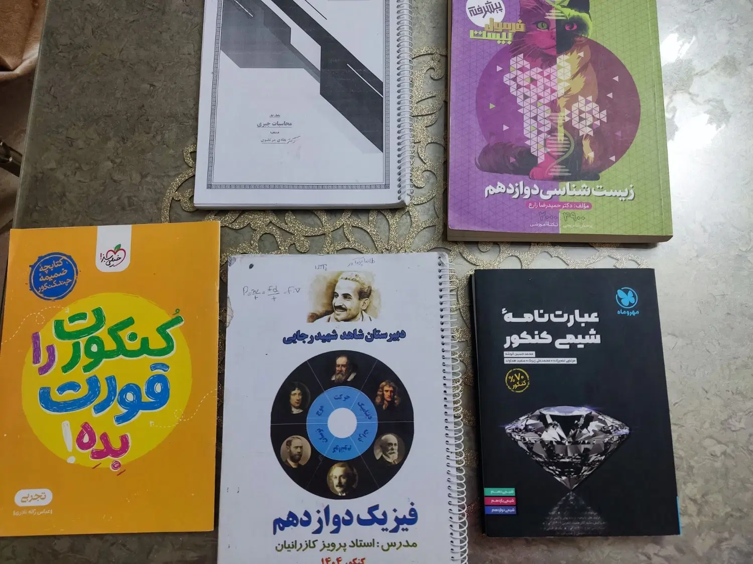 فرمول بیستو..|کتاب و مجله آموزشی|تهران, شهر زیبا|دیوار