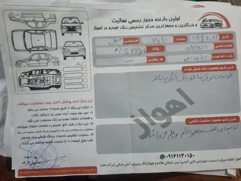 ساینا 98بدون رنگ|خودرو سواری و وانت|اهواز, حصیرآباد|دیوار