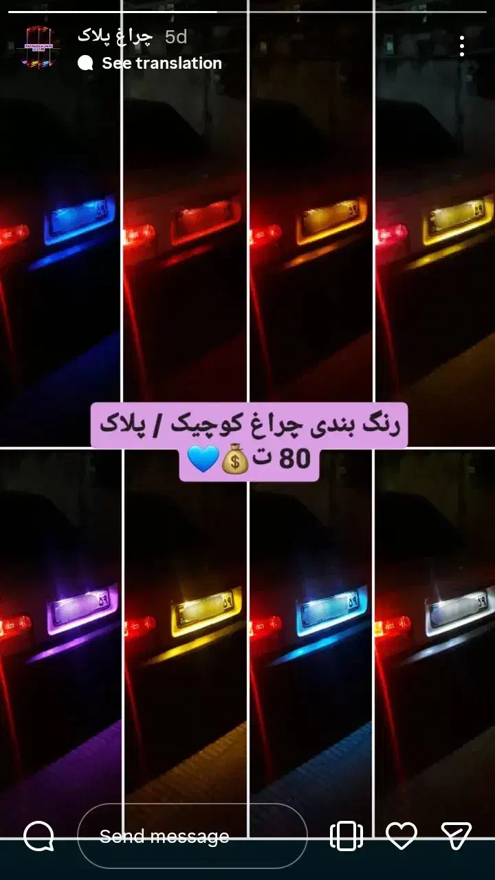 طلق خطر برفی پراید، ست استیل، چراغ پلاک، سردنده و.|قطعات یدکی و لوازم جانبی|گرگان, |دیوار