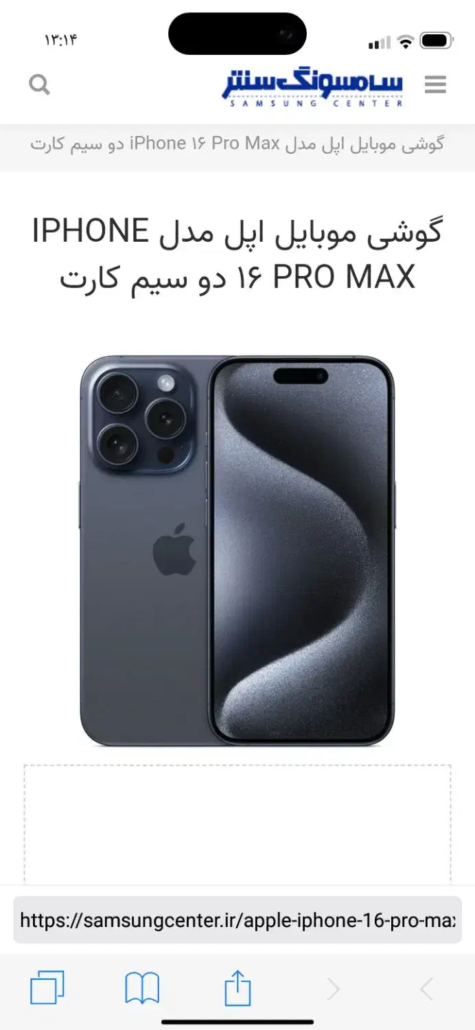 ایفون ۱۶ طرح|موبایل|ایرانشهر, |دیوار