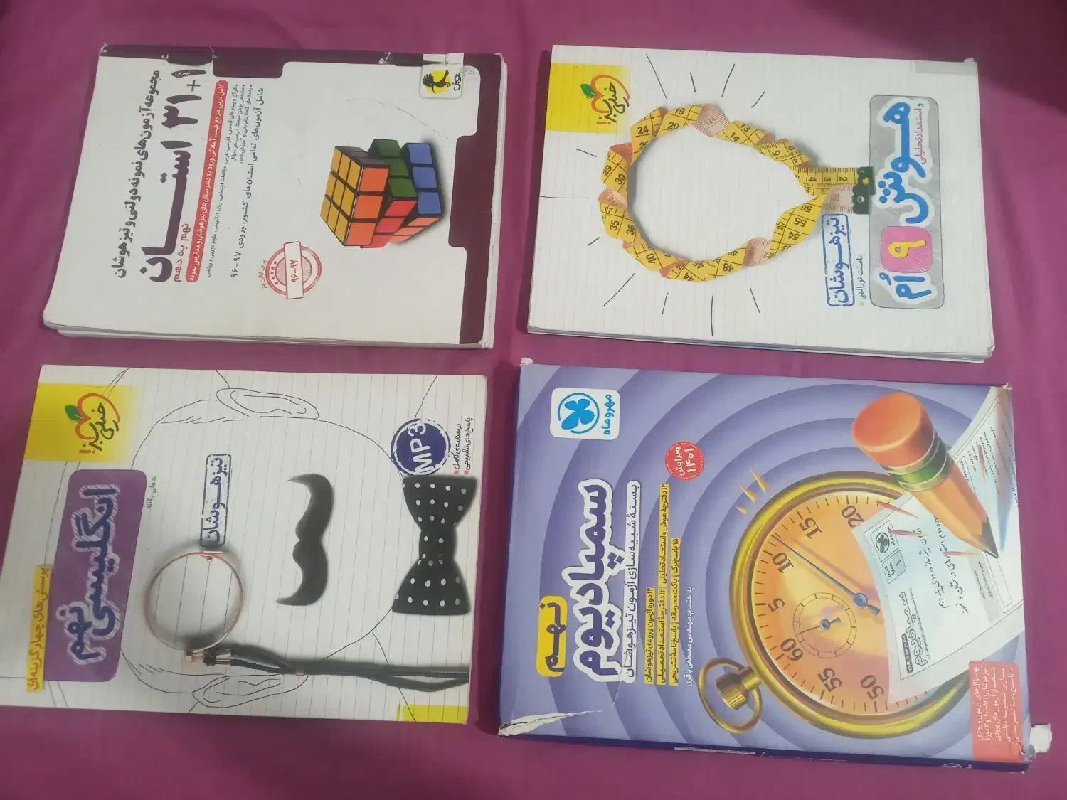 کتاب کمک درسی  هشتم نهم و ششم|کتاب و مجله آموزشی|شیراز, گلشن|دیوار