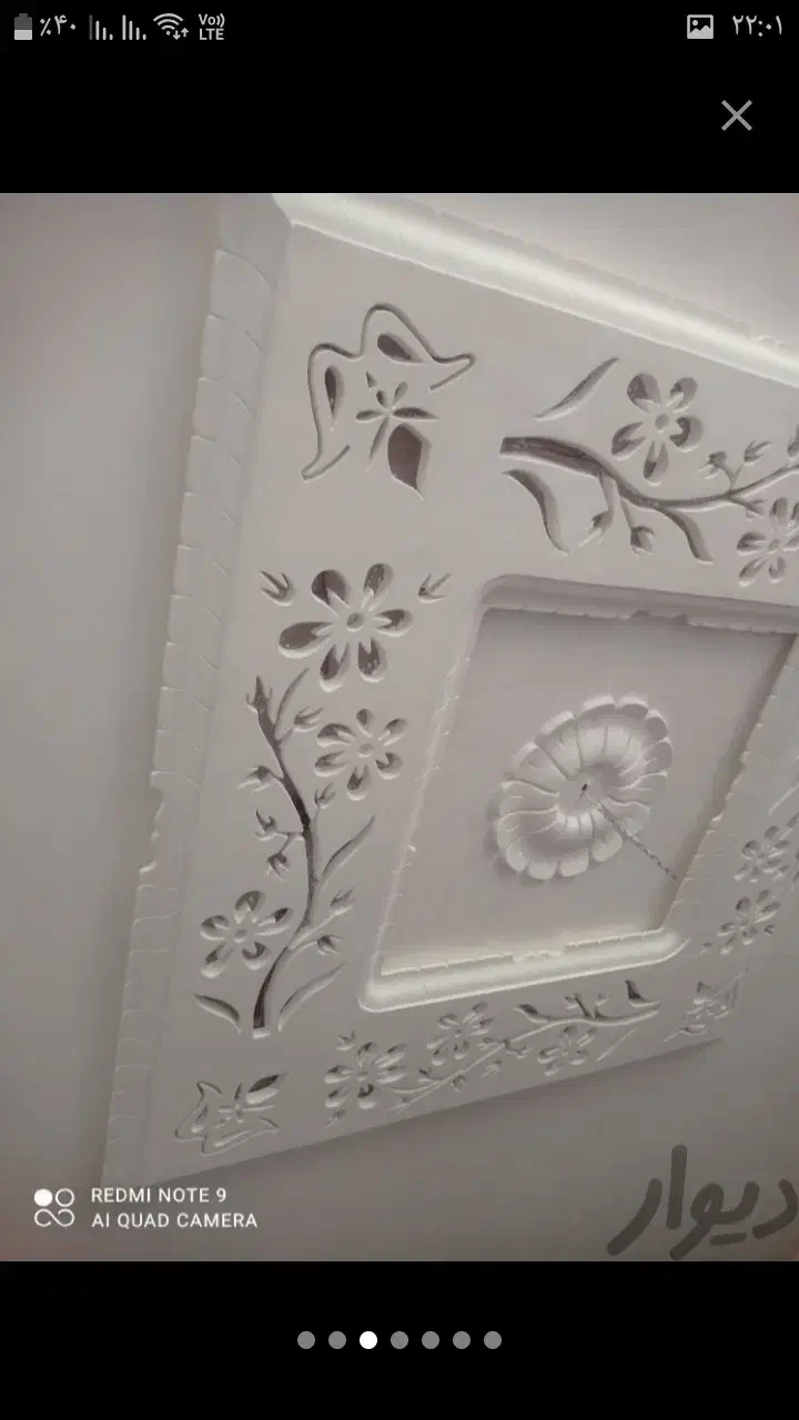 نیازمند شاگرد گچ کار و استا بردست گچ کار|استخدام معماری، عمران و ساختمانی|بیرجند, |دیوار