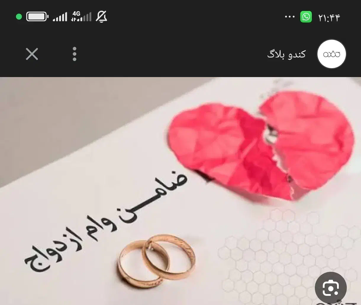 ضامن میخام واسه وام ازدواج|خدمات مالی، حسابداری، بیمه|وحدتیه, |دیوار