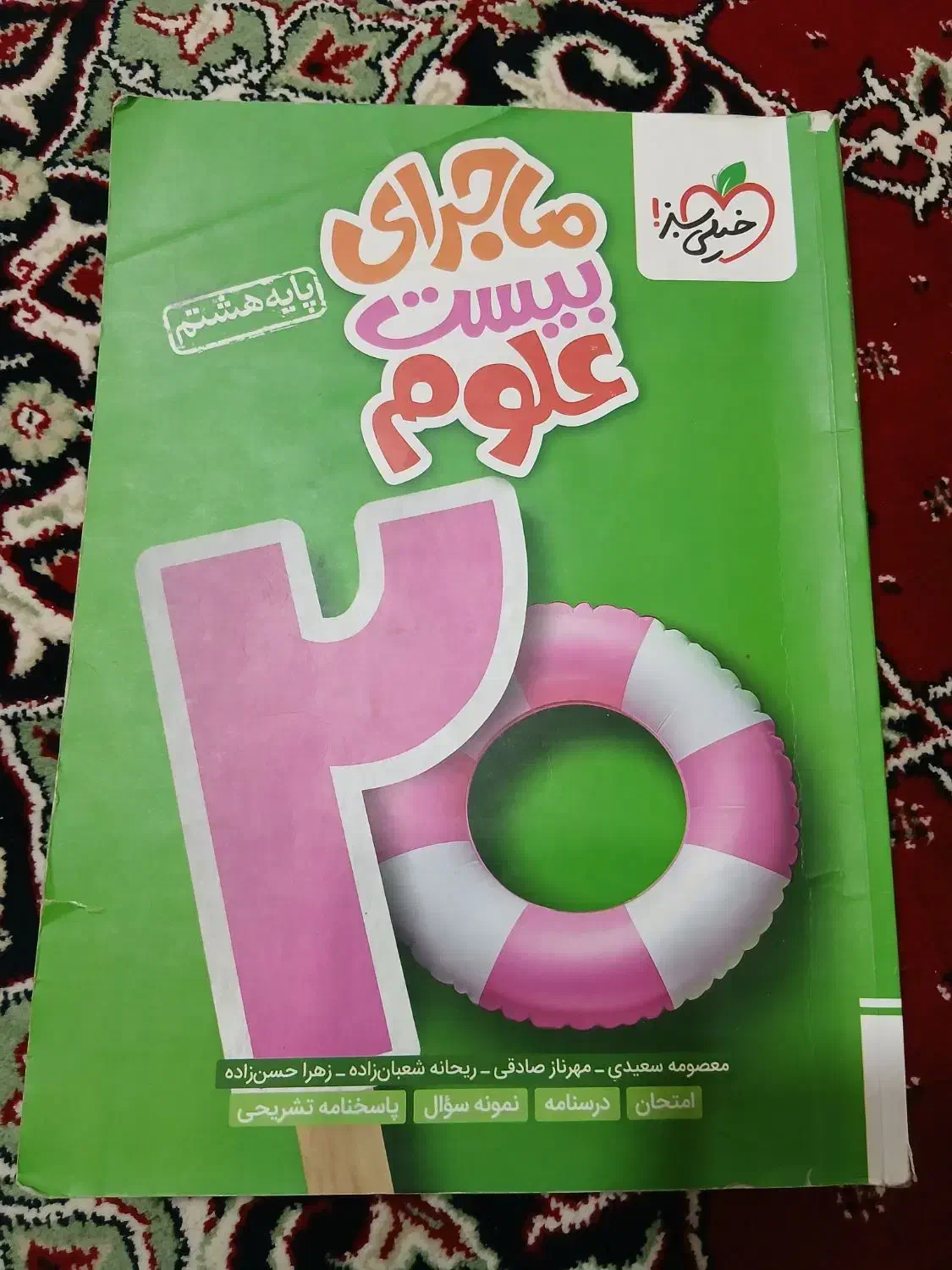 تعدادی کتاب کمک درسی ماجرایی بیست هشتم و هفتم|کتاب و مجله آموزشی|داران, |دیوار