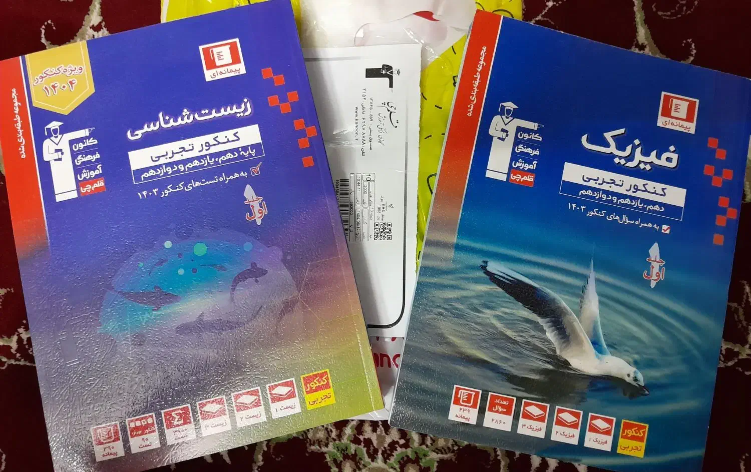 کتاب فیزیک و زیست کنکور تجربی (نو)|کتاب و مجله آموزشی|گلستان (تهران), |دیوار