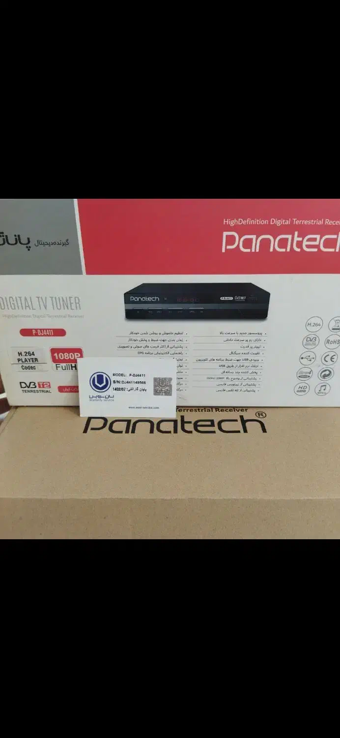 دستگاه دیجیتال|صوتی و تصویری|گرگان, |دیوار